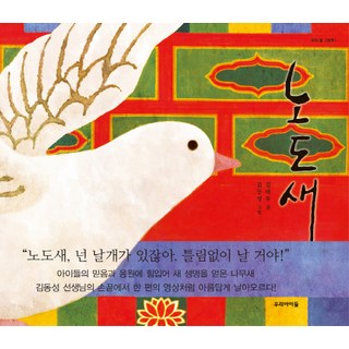 怒濤鳥, 我們的小孩(Book Bank)