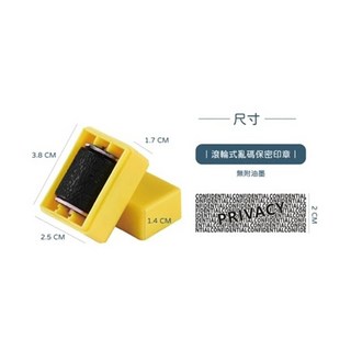 滾輪式亂碼保密印章 含10ML印章油墨 快遞單地址塗碼章 隱私保護神器 信息消除塗抹器 防洩密遮蓋覆蓋, 1個, 滾輪式亂碼保密印章*1
