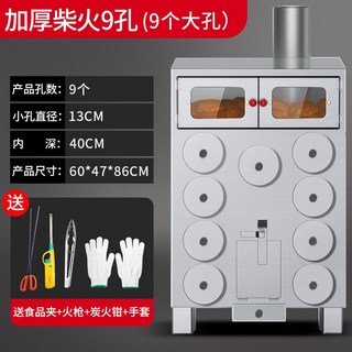 고구마굽는기계 가스 장작 기계 굽는 업소용 옥수수 군 노점 군고구마 밤 장사 통 자동, 9홀 농축 장작숯 모델 9홀 대형, 1 접시
