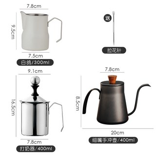 Bincoo咖啡拉花缸奶杯不銹鋼鷹嘴打奶泡杯子咖啡器具專業意式尖嘴, 白色+打奶器+手沖壺+拉花針, 1個