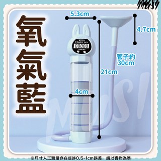 MUSI 呼吸啞鈴 鍛鍊肺活量, 計數款呼吸啞鈴-氧氣藍, K0300932-02