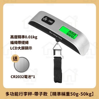 多功能電子行李秤 50kg高精度手提秤 LCD大螢幕顯示 織帶款 便攜旅行秤, 1個, 織帶款【可承重50kg】快速出貨