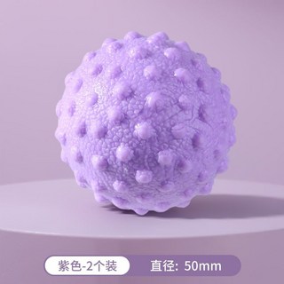 筋膜球足底按摩球腰背部肌肉放鬆瑜伽肩頸腿膜健身花生足弓足底球, 【升級款顆粒按摩球】香芋紫-2個裝, 1個