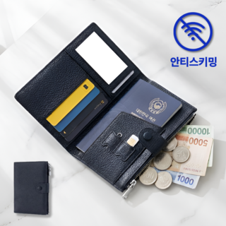 리에드 스키밍방지 RFID 차단 가죽 여권케이스