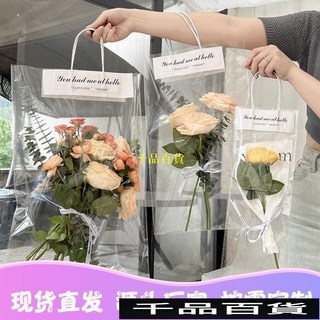 鮮花手提袋網紅透明禮品袋花束單隻花袋情人節教師節向日葵禮物袋, 1個