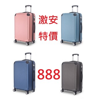 LEADMING 行李箱航空城 夢想藍圖 有夢最美 希望相隨 優雅線條 時尚 防刮 行李箱/旅行箱 20.24.28吋