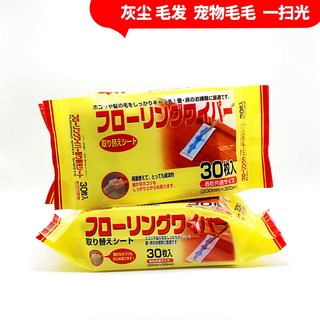 一次性防靜電除塵紙 靜電紙 除塵紙 替換佈 可吸水抹佈紙幹巾 30片一包, 1個, 無紡佈【20-30CM】靜電幹巾,2包【60片】-幹巾-