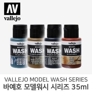바예호 아크릴 도료 모델워시 시리즈 35ml, 06 Rust (35ml), 1개