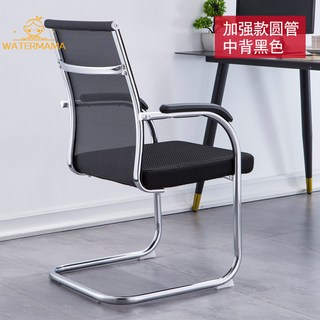 辦公椅子家用電腦椅培訓會議椅宿舍椅久坐不累弓形椅麻將椅靠背椅, 雙套管加厚圓管進口網中背黑色
