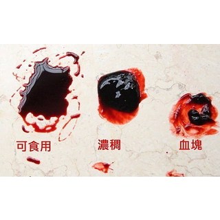 發光派對屋(西門中華店) 100ML食用血漿 哥德造型 吸血鬼吐血道具, 濃稠非食用100ML