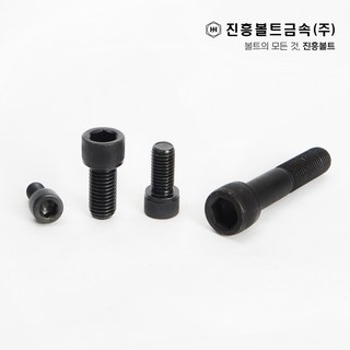 특강 고장력 렌치 볼트 개당 판매(5mm ~ 100mm) M2 M3 M4 M5 M6 M8 M10 M12 M14, 45mm, 1개