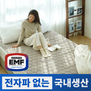 [26년형 프리미엄] 곰표한일 전자파없는 EMF 무자계 전기요 전기매트 탄소매트 스마트IOT 스테디로우, 미니싱글 (70x180cm), 진베이지 (26년 프리미엄형)