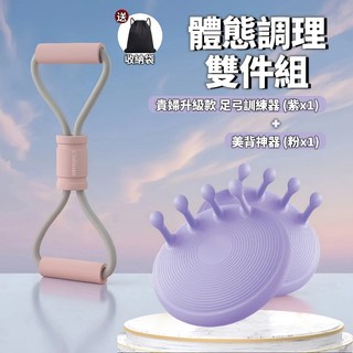 高階足弓訓練器 美腿神器 足部鍛鍊 瑜珈皮拉提斯適用 久站放鬆 居家鍛鍊, 紫+粉