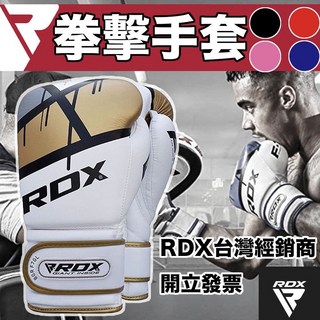 RDX 英國進口 拳擊手套 綜合格鬥 自由搏擊 健身 BGR-F7 - 台灣現貨, 藍,12 oz, 1個