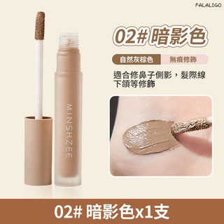 MINSHZEE 茗希芝 修容液 (01#提亮色 x1支) - 立體修容 高光筆, 1個, 茗希芝-雕刻家修容液#02