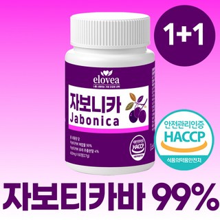 엘로비아 자보니카 자보티카바 브라질100% 정품 haccp 인증, 2개, 60정