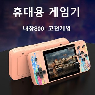 SorJar 미니게임기 2인 휴대용 게임기 800+빈티지 클래식 게임기, 핑크색(2인)
