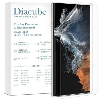 다이아큐브 갤럭시S22울트라 PET EPU Silicone 하이브리드 Self Healing자가복원 액정보호필름 가이드툴제공 간편부착 3P, 3개