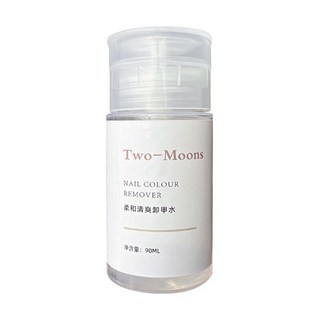 Two-Moons卸甲水洗甲水 清爽溫和按壓瓶 快速卸除指甲油 90ml, 1個, Two-Moons卸甲水90ml
