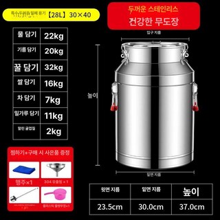 막걸리발효통 담금주 매실 과일 스텐발효통 1개, 1ml