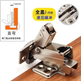 鉸鏈 165度 175度 櫥櫃門緩衝液壓煙鬥閤頁, 1個, 165度-175度液壓（直彎-全蓋）