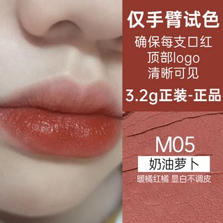 闆娘手臂試色過了 卡姿蘭口紅 霧吻M594唇膏 唇蜜 柔霧啞光M587正品, 1個, 【M05】正装无盒刮码【手臂试色非全新】