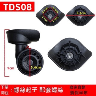 台灣發運 行李箱配件輪子 拉桿箱密碼箱靜音耐磨萬嚮輪皮箱輪子更換維修拉桿箱萬向輪行李箱飛機輪耐磨萬向輪登機箱輪