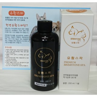 유황스파 동물용의약외품 / 반려동물의 피부와 모피의 건강을 생각하는 천연 유황스파 / 벼룩 진드기 해충 퇴치 피부개선 모발개선 반려동물은 가족입니다., 200ml, 10개