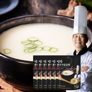 사골곰탕 밀키트