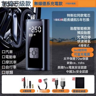 Z3JC 車載充氣泵打氣筒電動充電版高壓打氣泵自動充停大功率, 325無線升級款:如圖, 1個