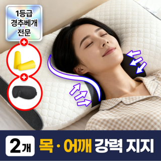 필모어 일자목 경추 숙면 베개 메모리폼, 2개, 펄화이트