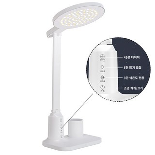 콜콜러브 LED 원형 스탠드 3색 조절 시력 보호 학습 조명, 흰색