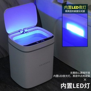 垃圾桶 高顔值 智能垃圾桶感應式家用大號藍光抑菌客廳臥室衛生間厠所感應垃圾桶, 充電3.0/L18高級灰（打包+抑菌+藍,L17.18【升級版】加強續航電芯熱賣1