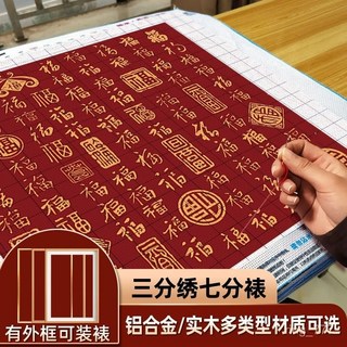 百福圖十字繡2025新款綫繡，適閤客廳的中式福字自己手工繡簡單刺繡, 1個, 生態棉線【畫布50*50厘米】不帶框,百福圖【三股線繡】