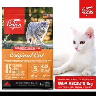 오리젠 오리지널 캣 1kg / 매장정품 / 최신유통기간 / 전연령 캣앤키튼 고양이사료 / 단백질 저탄수화물