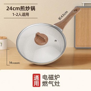 麥飯石加厚不粘鍋平底煎炒兩用鍋家用牛排煎鍋煎蛋神器燃氣竈適用, 1個, 34cm