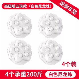 鋼珠萬向輪 萬向滾輪 粘貼式滾輪 省力滾輪貼 超強承重 滾珠滑輪 多用途方向輪, 1個, 【白色尼龍珠五珠款】4個裝-送剎車墊