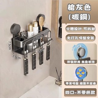 高質感掛式牙刷置物架 24小時現貨寄出 隔日到貨 太空鋁牙刷架/杯架收納, 1個, 四口-無杯子