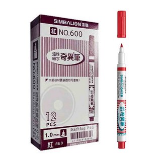 雄獅SIMBALIO NO.600 細字奇異筆1mm (12入/盒) 油性筆, 紅, 12個裝