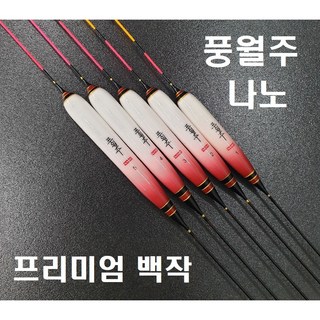 풍월주 나노 백작 / 대물찌 올림찌 민물찌 다용도찌 민물낚시, 나노프리미엄백작(빨강) 4호, 1개