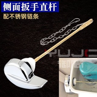 TOTO馬桶按鈕 - 馬桶坐便器水箱配件 前側扳手排水按鈕 老式座便器放水開關9130, 側板手 （側面裝直桿）+不鏽鋼