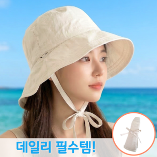 디어센스 데일리 여름 바캉스 바스락 햇빛차단 턱끈 버킷햇