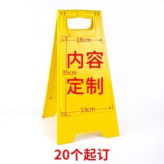 a字牌加厚塑料禁止停車請勿泊車小心地滑A字提示牌方形告示牌定制公司貨, 內容定制款聯系客服(3-4種顏色), 1個