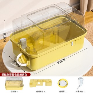 外出便攜手提倉鼠籠全景透明雙層豪華金絲熊籠子超大別墅倉鼠籠子, 1個, 200:如图