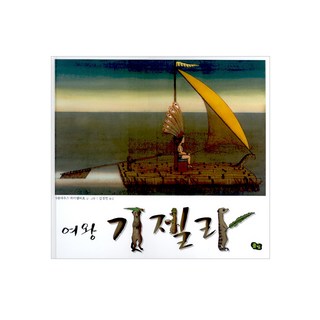 Pulbit 吉瑟拉女王