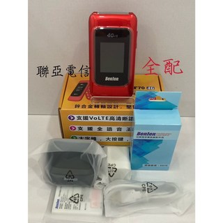 Benten F70老人機/按鍵機，新鋅合金轉軸，4G-VOLTE大字大聲大按鍵，附發票, 紅色+全配