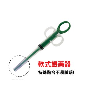 毛樂子寵物【快速出貨】丹麥KRUUSE BUSTER餵藥器 犬貓適用 附手柄超便利, 1個, 軟頭