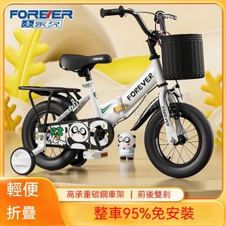 品牌直銷 永久兒童自行車 免安裝一鍵折疊 高碳鋼可調節輕量化腳踏車, 1個, 【萌趣熊貓】折疊 后座 輔助輪 98%免,14寸【推薦身高95-115CM】