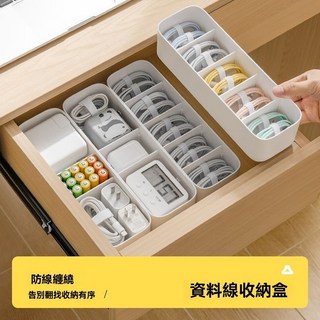 數據線收納盒抽屜整理神器手機充電線充電頭桌面分裝電源線理線盒, 象牙白【分類收納-井然有序】,3層【15格收納】三個裝, 1個