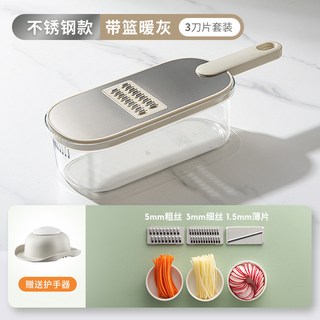 多功能切菜器 刨絲器 廚房不傷手切片機 切絲器 土豆絲切絲器 不銹鋼擦絲神器 削皮刀 切菜神器 切蔥機 磨泥器 切菜器, 304面板 暖灰-六件套【3刀片+護2, 1個